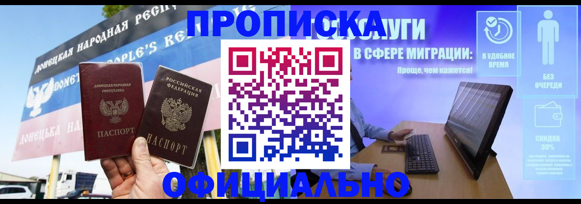 прописка ребенка в Ессентуках