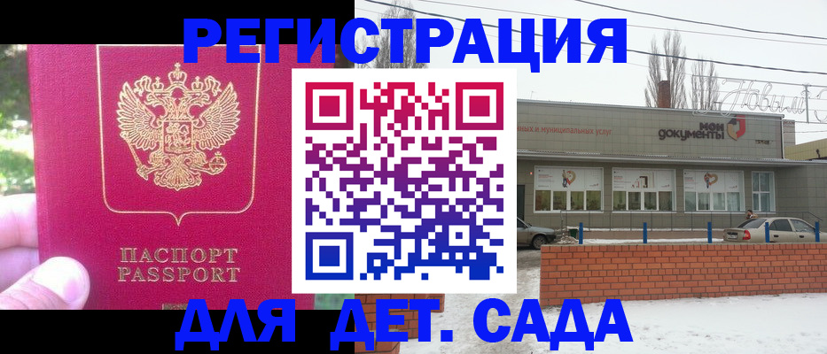 временная регистрация в Ессентуках
