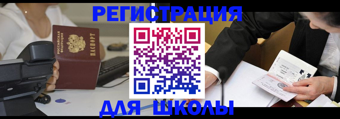 временная регистрация гарантия в Ессентуках