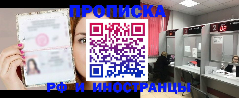 временная регистрация в Ессентуках
