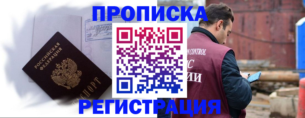 временная регистрация адрес в Ессентуках