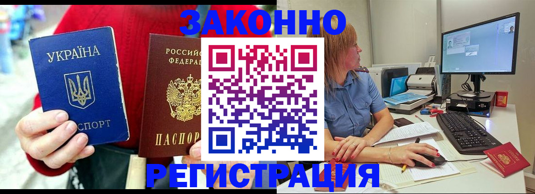 временная регистрация поиск в Ессентуках