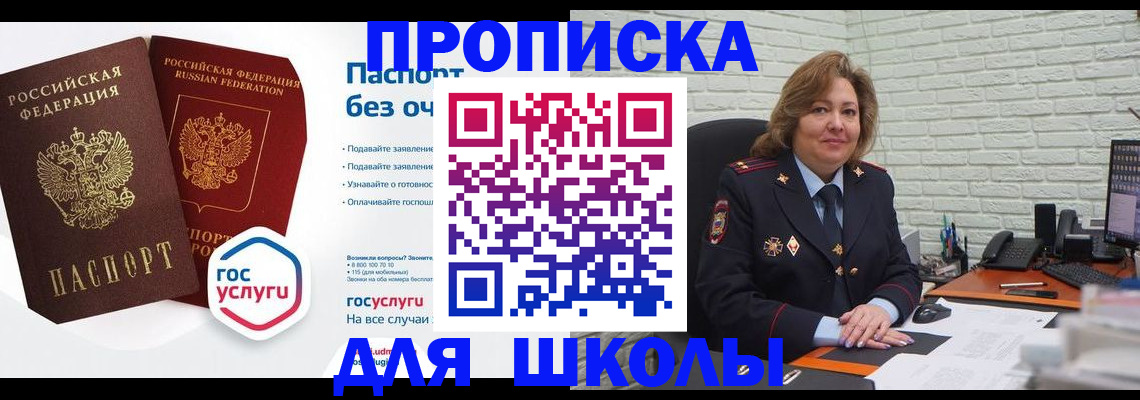 временная регистрация 2025 в Ессентуках