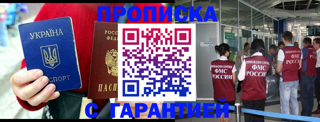 временная регистрация купить в Ессентуках